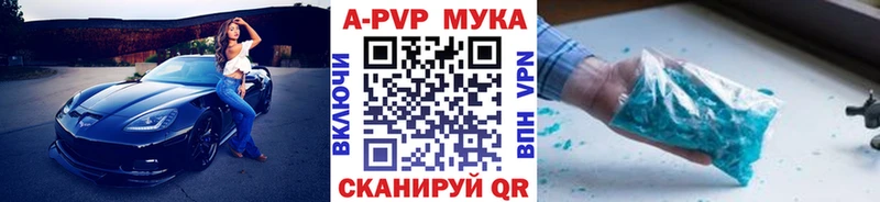купить   Искитим  маркетплейс состав  A-PVP мука 