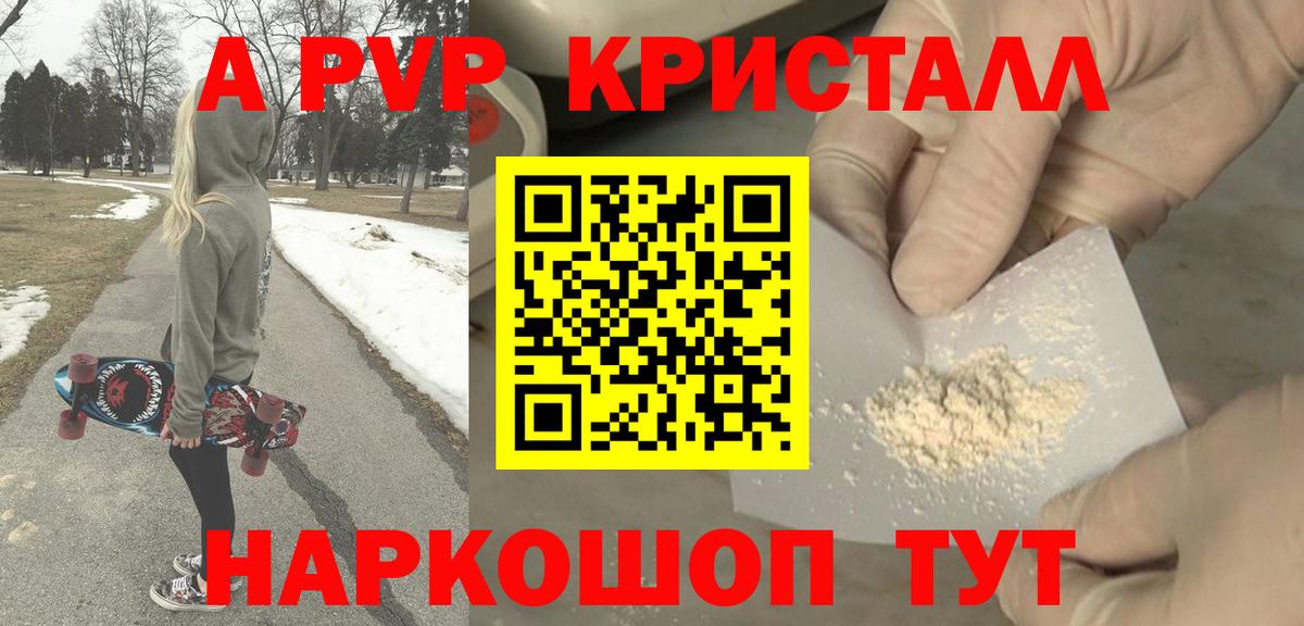 Искитим  A-PVP СК КРИС  A-PVP  Вход с VPN 