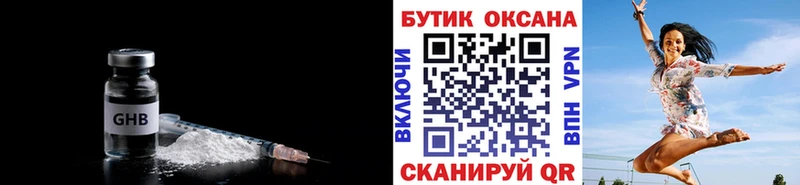 что такое наркотик Искитим БУТИРАТ жидкий экстази