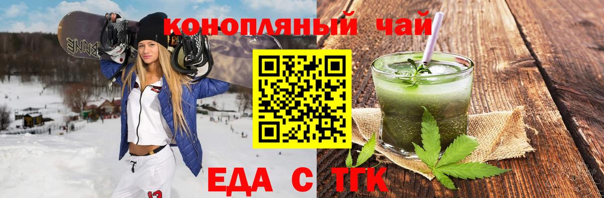 Искитим  Cannafood марихуана  Вход с VPN 