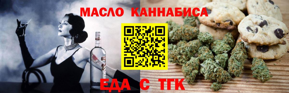 Печенье с ТГК марихуана Искитим