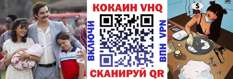 цена наркотик  Искитим  COCAIN VHQ 