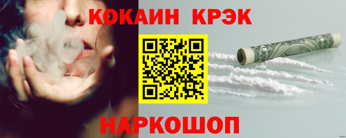 КОКАИН Боливия Искитим