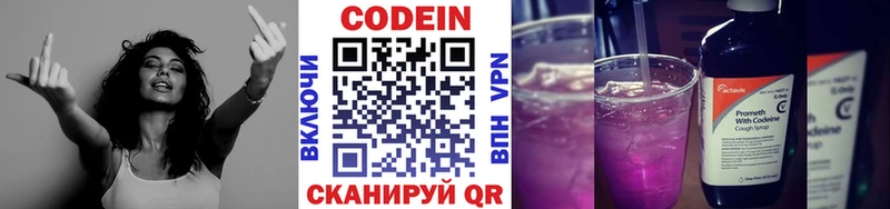 Codein Purple Drank купить наркоту Искитим
