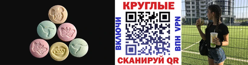 Экстази диски  Искитим 