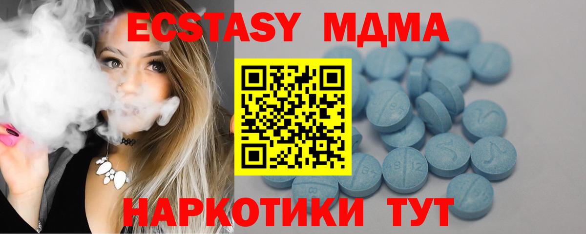 ЭКСТАЗИ 280 MDMA Искитим