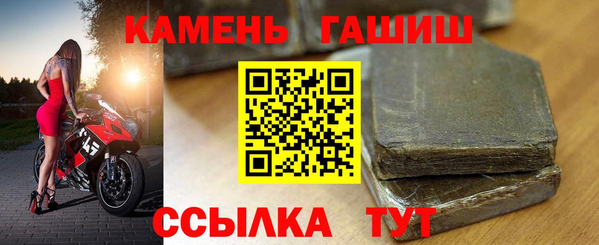 Гашиш хэш  Гашиш гарик  Вход с VPN  Искитим 