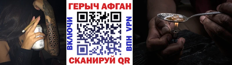Героин хмурый купить наркотики цена Искитим