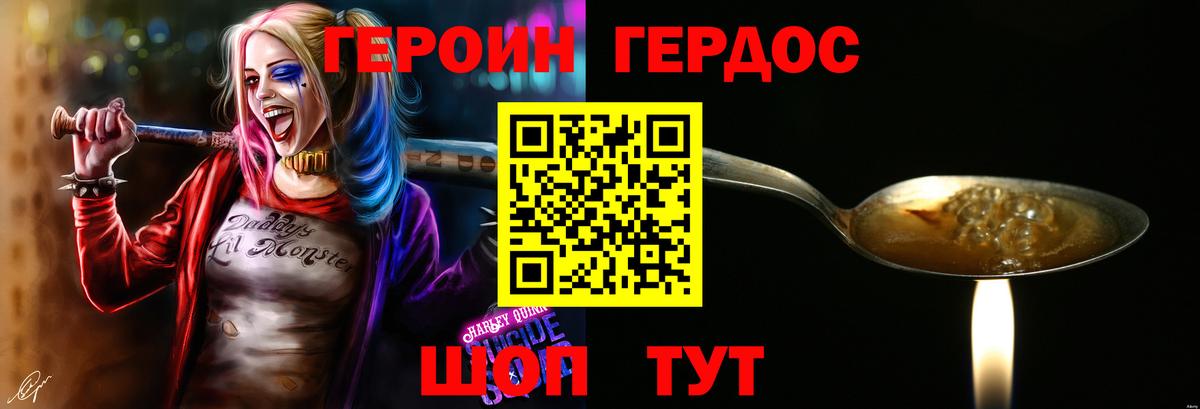 Искитим  Героин хмурый  Героин  Вход с VPN 