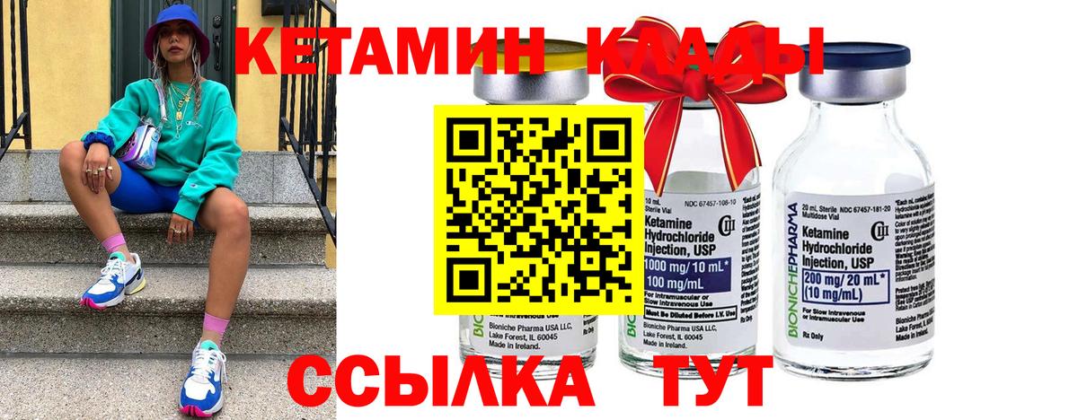 Искитим  Кетамин ketamine  Вход с VPN  КЕТАМИН ketamine 