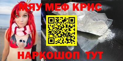 прущие крисы Тула