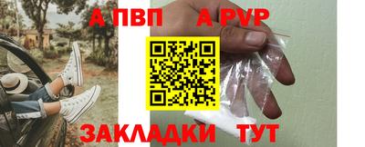 а пвп мука Тулун