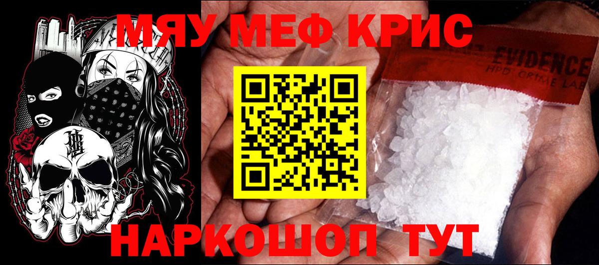 МЕФ кристаллы  Меф  Вход с VPN  Искитим  Меф VHQ 