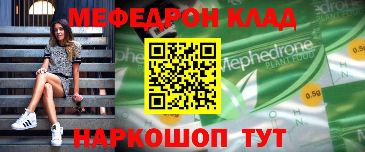Меф  Искитим