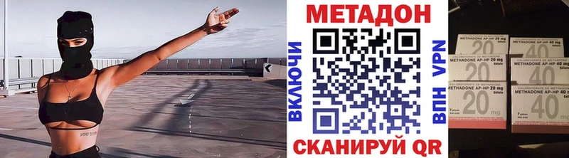 Метадон кристалл  гидра зеркало  Искитим 