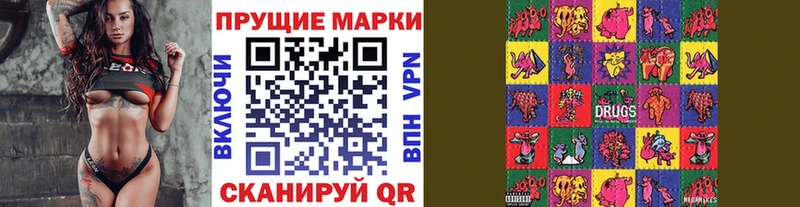 Марки N-bome 1,8мг  Искитим 