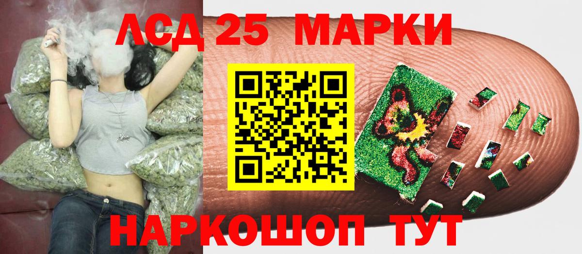 Марки N-bome 1,8мг Искитим