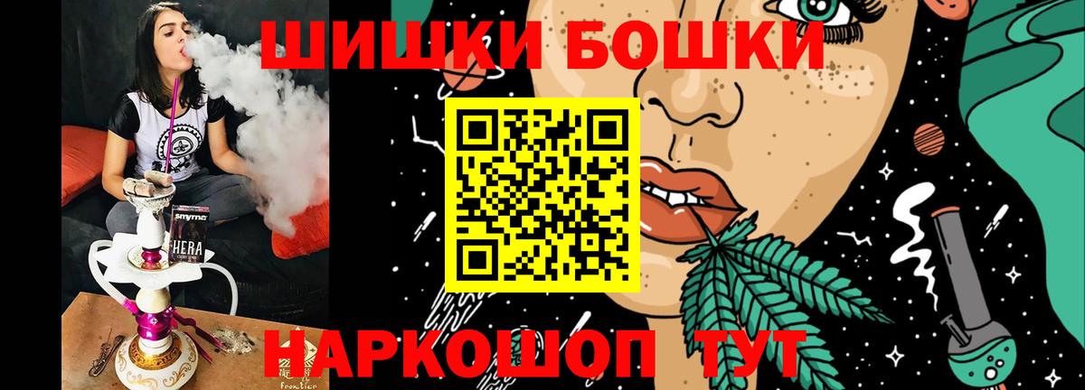 Бошки марихуана план  Вход с VPN  Искитим  Марихуана LSD WEED  МАРИХУАНА конопля 